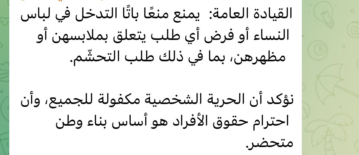 HTS has prohibited its members from interfering in women’s outfits and looks “including asking them to cover up”. nhe statement also confirms that personal freedom is a guaranteed right