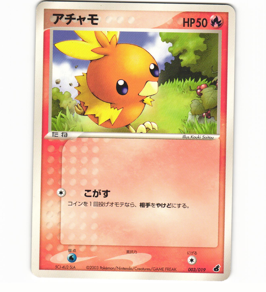 Torchic 003/019 2003 Torchic Starter Deck Non-Holo Japanese Pokémon ...