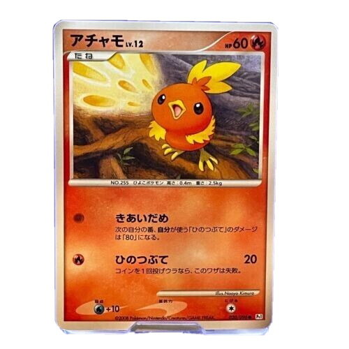 Torchic 020/096 Pokmon Nintendo Cards TCG Trading Anime Japanese Pocket ...