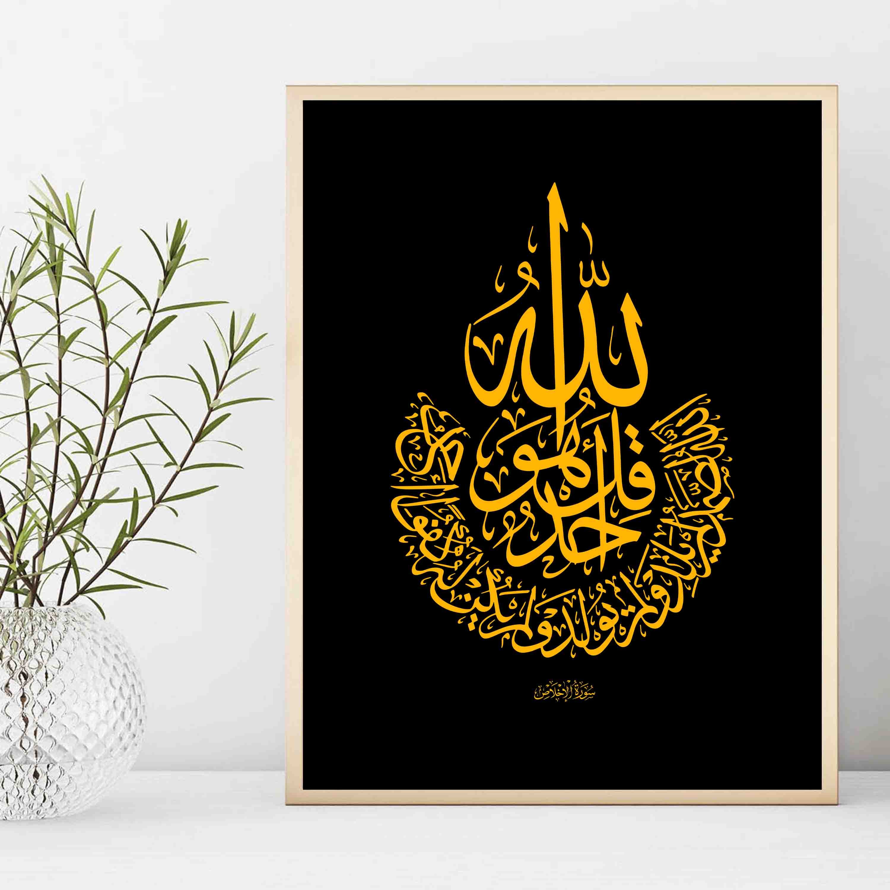 Surah Ikhlas Islamic Wall Art Arabic Calligraphy Glass Etsy | My XXX ...