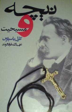 نیچه و مسیحیت by Karl Jaspers