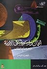 8 أعمال دوستويفسكي الأدبية: الجريمة والعقاب 1 ـ المجلد