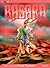 Basara, Vol. 1