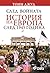 След войната: история на Европа след 1945 година