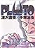 PLUTO by Naoki Urasawa