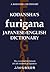 Kodansha's Furigana Japanese-English Dictionary