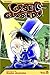 Case Closed, Vol. 8 by Gosho Aoyama