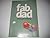 Fab Dad: A Man's Guide to Fathering