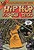 Hip Hop Family Tree, Vol. 2: 1981-1983