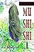 Mushishi, Vol. 1