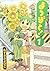 よつばと! (1) (Yotsuba&! #1)