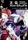 文豪ストレイドッグス 11 [Bungō Stray Dogs 11] by Kafka Asagiri