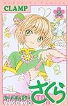 カードキャプターさくら クリアカード編 2 [Cardcaptor Sakura by Clamp