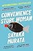 Convenience Store Woman by Sayaka Murata