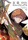 文豪ストレイドッグス 17 [Bungō Stray Dogs 17] by Kafka Asagiri