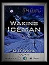 Waking Iceman by C.R. Wahl