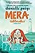 Mera: Tidebreaker