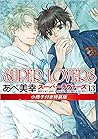 SUPER LOVERS 13