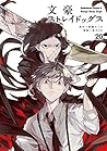 文豪ストレイドッグス 20  [Bungō Stray Dogs 20] by Kafka Asagiri