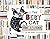 The Best Cat, The Est Cat by Libby Hathorn