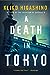 A Death in Tokyo by Keigo Higashino