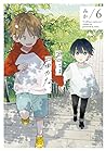 君には届かない。 6 [Kimi ni wa Todokanai. 6] by Mika  .