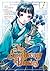 The Apothecary Diaries 07 (Manga)