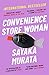 Convenience Store Woman