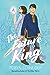 The Future King (Emry Merlin, #2)