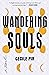 Wandering Souls by Cecile Pin