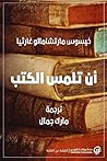 أن تلمس الكتب