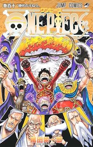 ONE PIECE 110