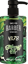  جل الحلاقة Marmara Shaving Gel No78	