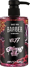 جل حلاقة	 Marmara Shaving Gel No77	