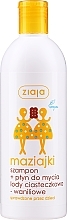 Шампунь-гель для душа для детей Ziaja Kids Shampoo and Shower Gel Cookies and Vanilla Ice Cream