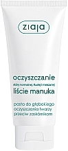 Очищающая пилинг-паста "Листья манука" Ziaja Manuka Tree Deeply Cleansing Peeling Paste