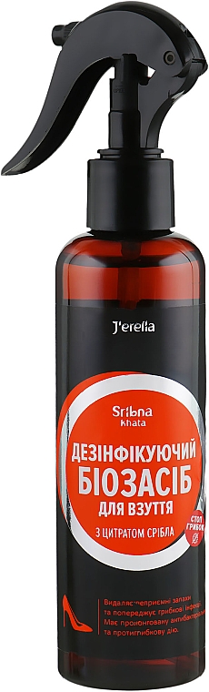 Dezinfekční prostředek na boty "S citrátem stříbrným" - Jerelia Sribna Deo Spray For Shoes