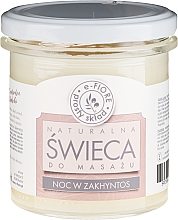 Masážní aromatická svíčka Noc v Zakynthos E-Fiore Massage Candle