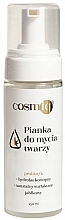 Пенка для лица для снятия макияжа Cosmiq