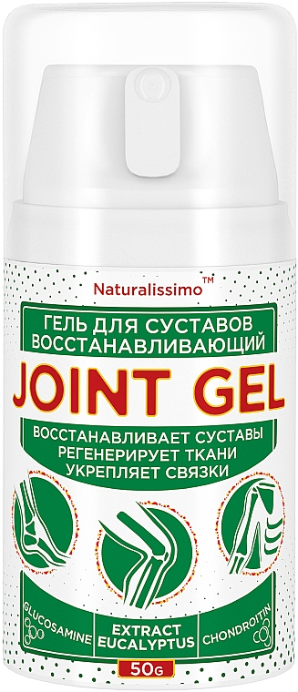 Επανορθωτικό τζελ αρθρώσεων - Naturalissimoo Joint Gel