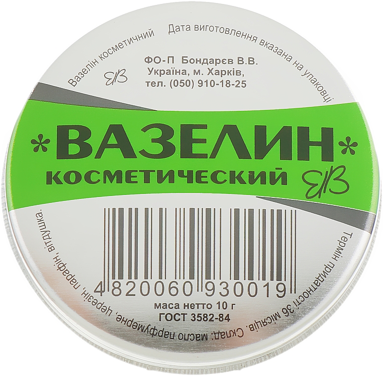 Вазелин-крем косметический - Healer Cosmetics