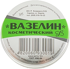 Вазелин-крем косметический Healer Cosmetics