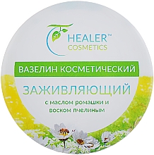 Крем-вазелин заживляющий с маслом ромашки Healer Cosmetics