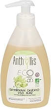 Нежный гель для умывания Anthyllis Gentle Face Wash Gel