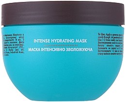 Интенсивно увлажняющая маска Moroccanoil Intense Hydrating Mask