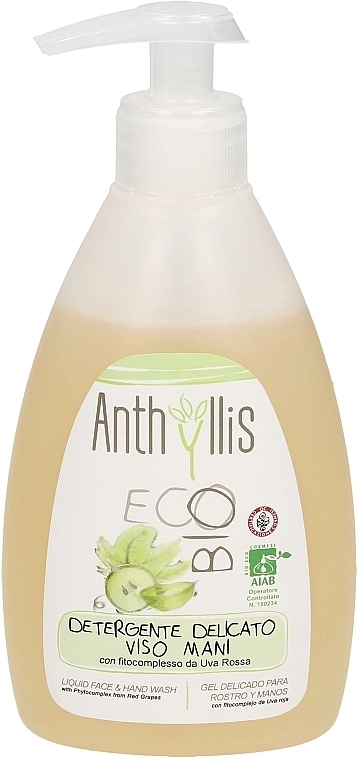 Нежный гель для умывания - Anthyllis Gentle Face Wash Gel