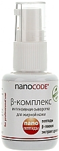 Интенсивная сыворотка "B-комплекс"﻿ NanoCode