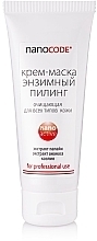 Очищающая крем-маска "Энзимный пилинг" NanoCode NanoActiv Cream-Mask