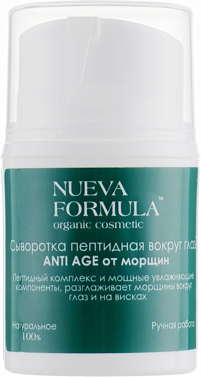 Сыворотка пептидная вокруг глаз от морщин - Nueva Formula Peptide Anti Age Eye Serum