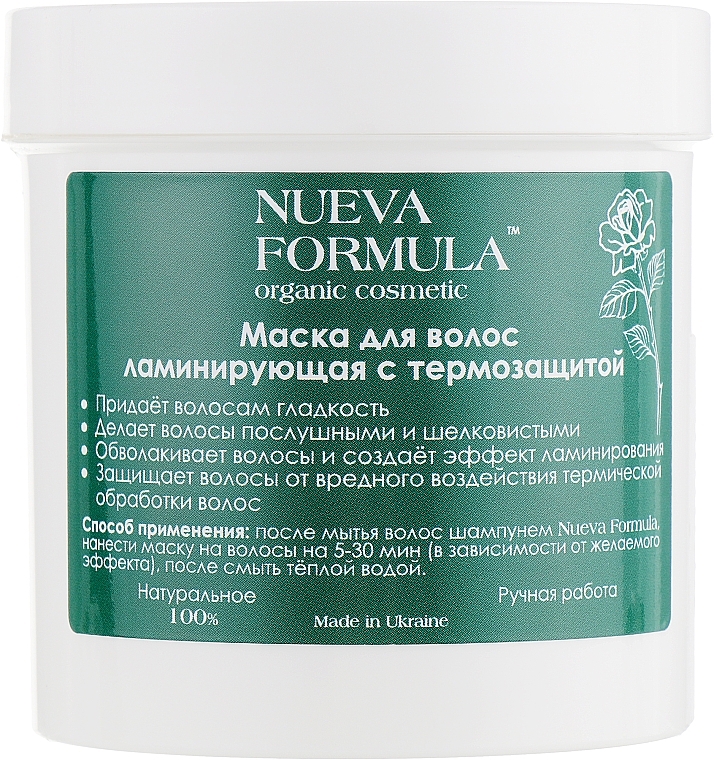 Маска для волос ламинирующая с термозащитой - Nueva Formula